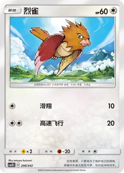 Spearow
