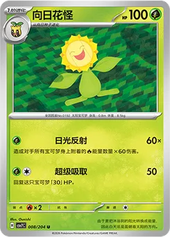 Sunflora