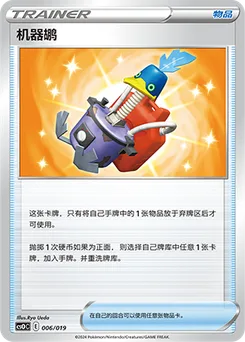 Cram-o-matic