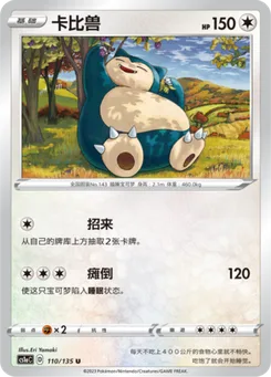 Snorlax