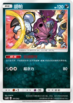 Hoopa
