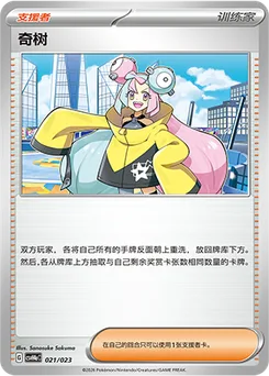 Iono