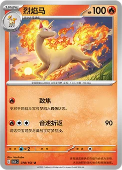 Rapidash