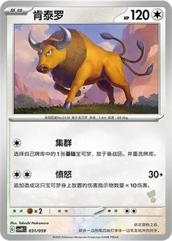 Tauros