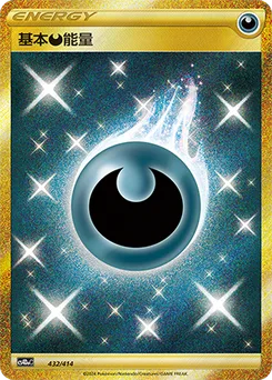 Darkness Energy