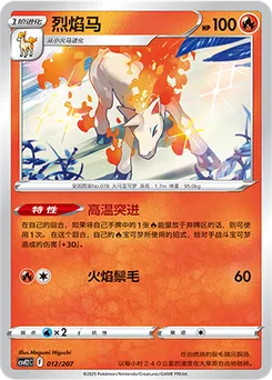 Rapidash