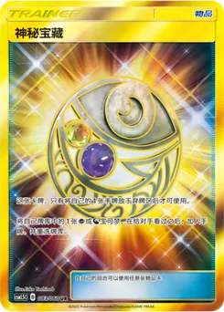 Mysterious Treasure