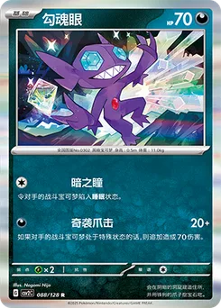 Sableye
