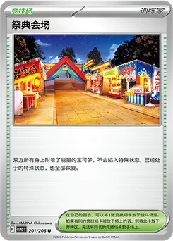 Festival Grounds