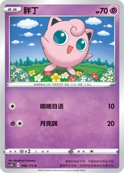 Jigglypuff