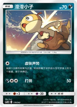 Scraggy