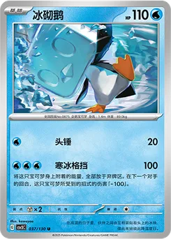 Eiscue