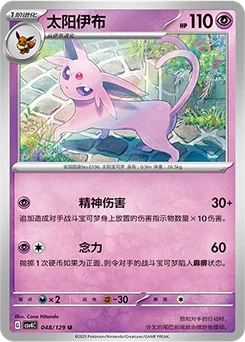 Espeon