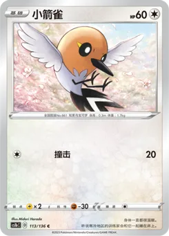Fletchling