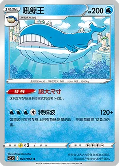 Wailord