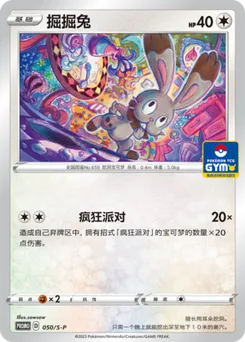Bunnelby