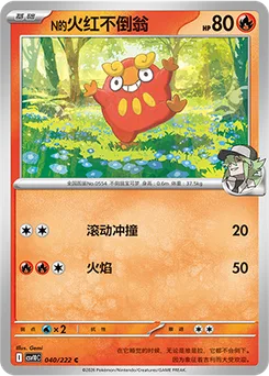 N's Darumaka