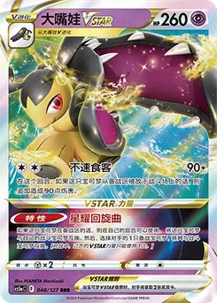 Mawile VSTAR
