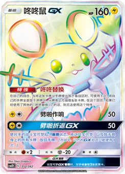 Dedenne GX