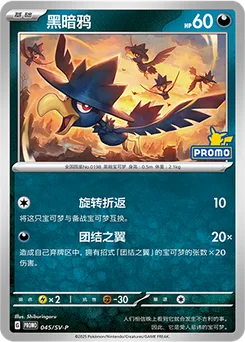 Murkrow