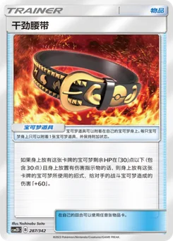 Hustle Belt