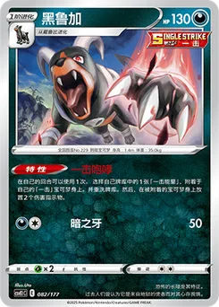 Houndoom