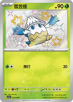 Snover