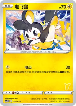 Emolga