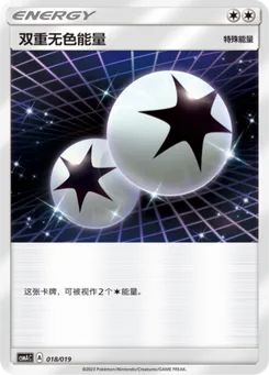 Double Colorless Energy