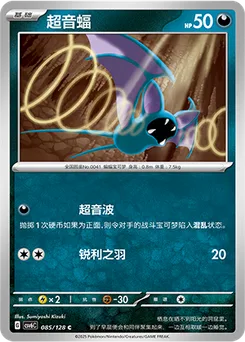 Zubat