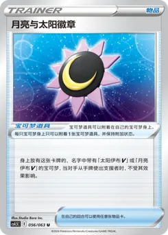 Moon & Sun Badge
