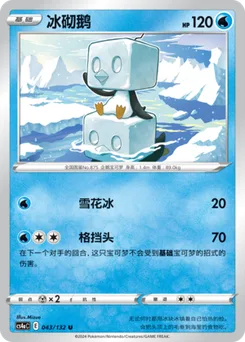 Eiscue