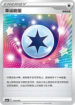 Lucky Energy