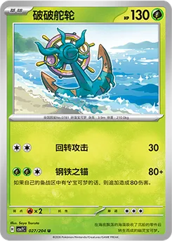 Dhelmise