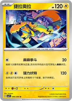 Zeraora