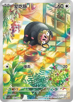 Lechonk