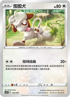 Smeargle