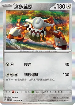 Heatran