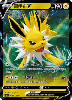 Jolteon V
