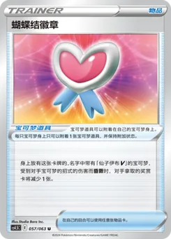 Ribbon Badge