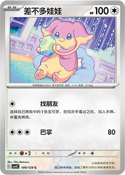 Audino
