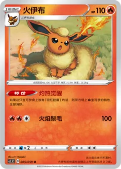 Flareon