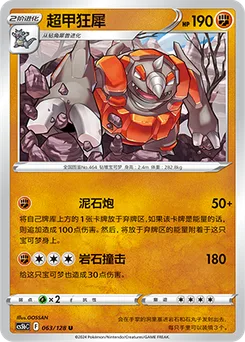 Rhyperior