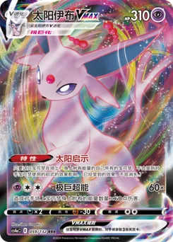 Espeon VMAX