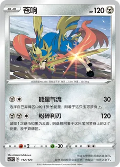 Zacian