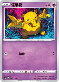 Drowzee