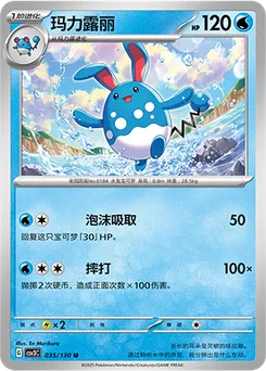 Azumarill