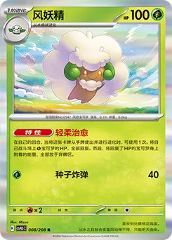 Whimsicott