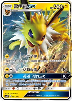 Jolteon GX