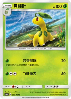 Bayleef